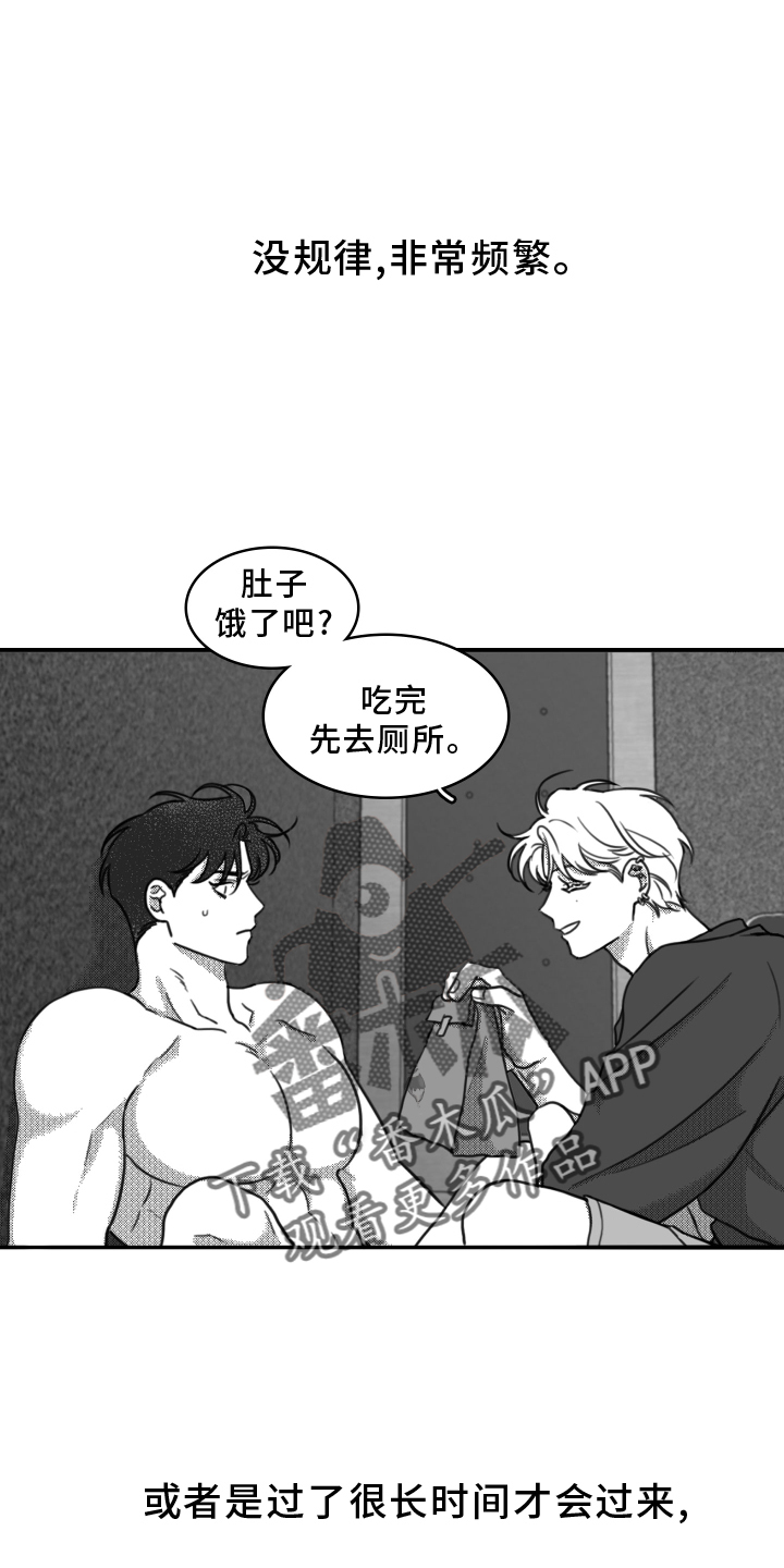 逆天邪神漫蛙2(台版)漫画,第19章：挣扎2图