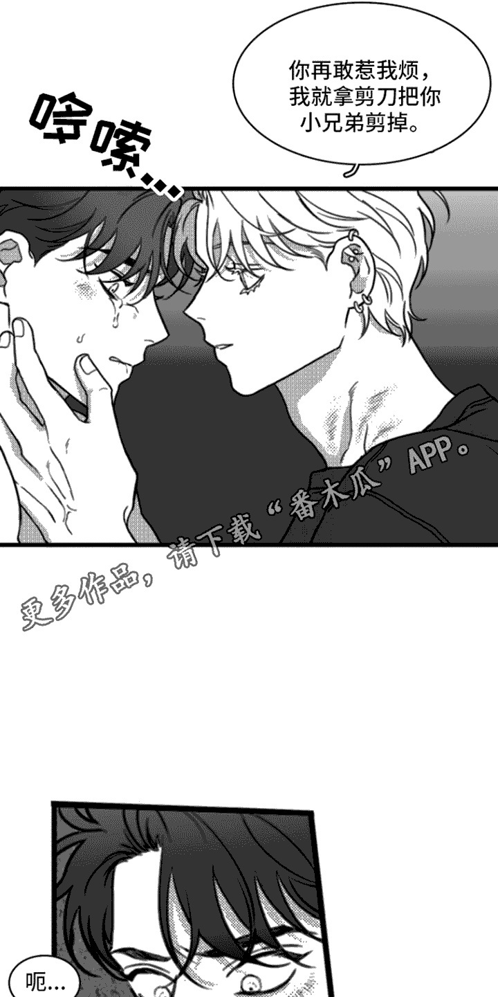 疯狂禁锢第二季漫画免费阅读全集漫画,第18章：剃毛1图