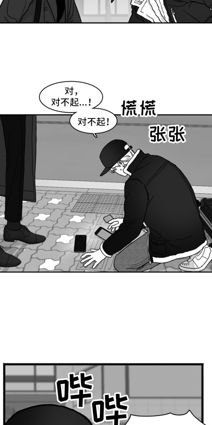 疯狂禁锢第二季漫画免费阅读全集漫画,第1章：倒霉事1图