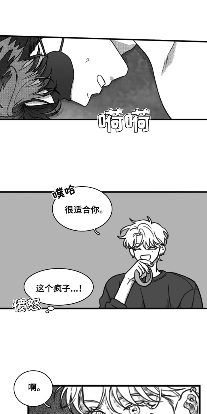 疯狂禁锢漫画,第22章：惩罚2图