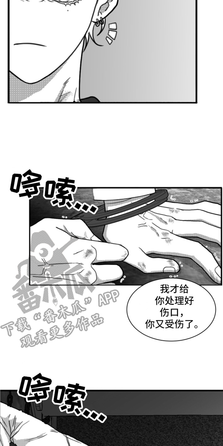 疯狂禁锢漫画在哪里看完整版的漫画,第14章：求饶1图