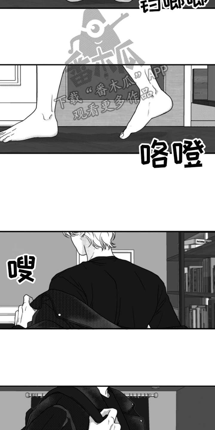 疯狂枷锁漫画,第11章：思考2图