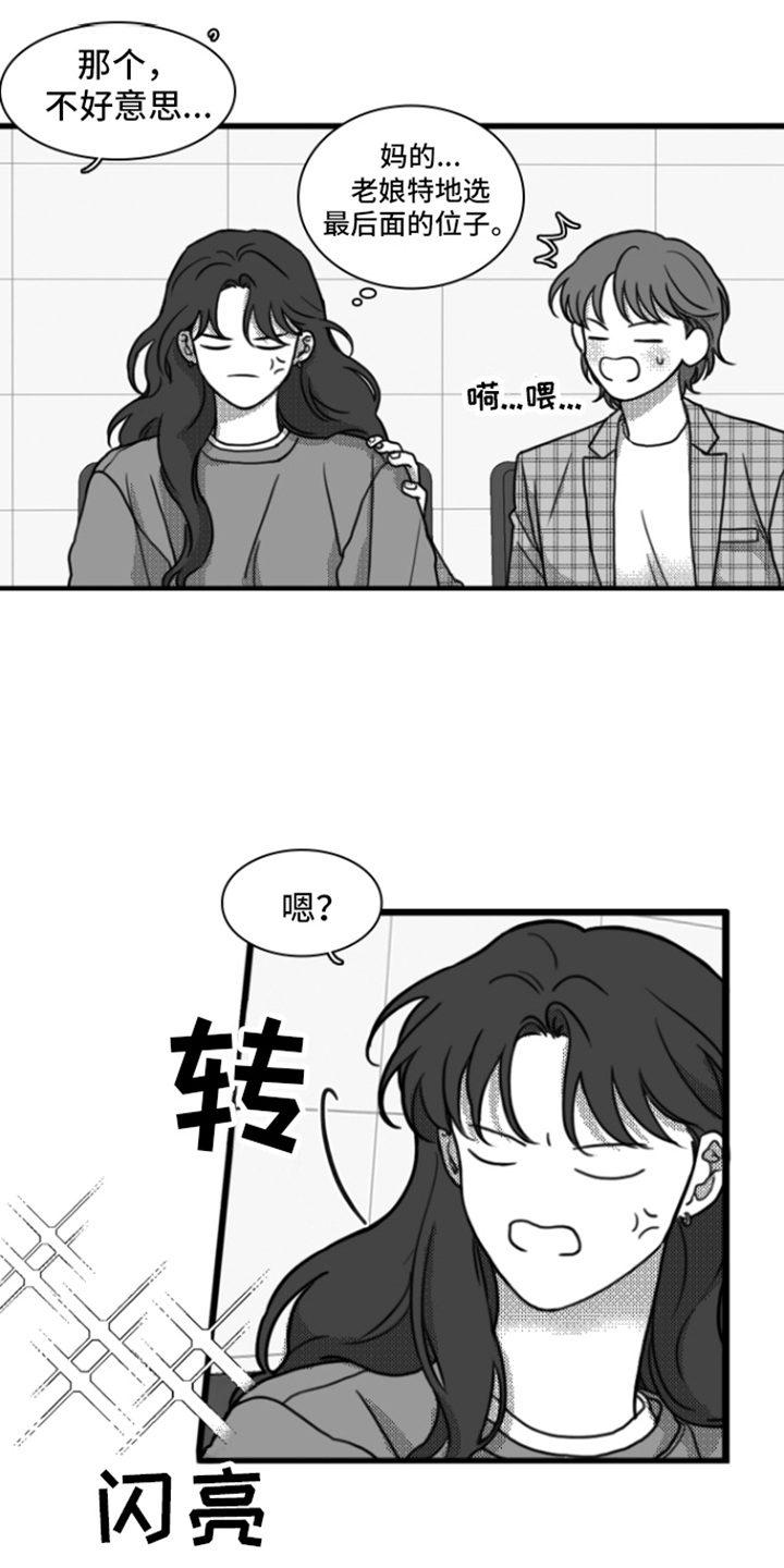 疯狂枷锁漫画,第12章：迟到1图