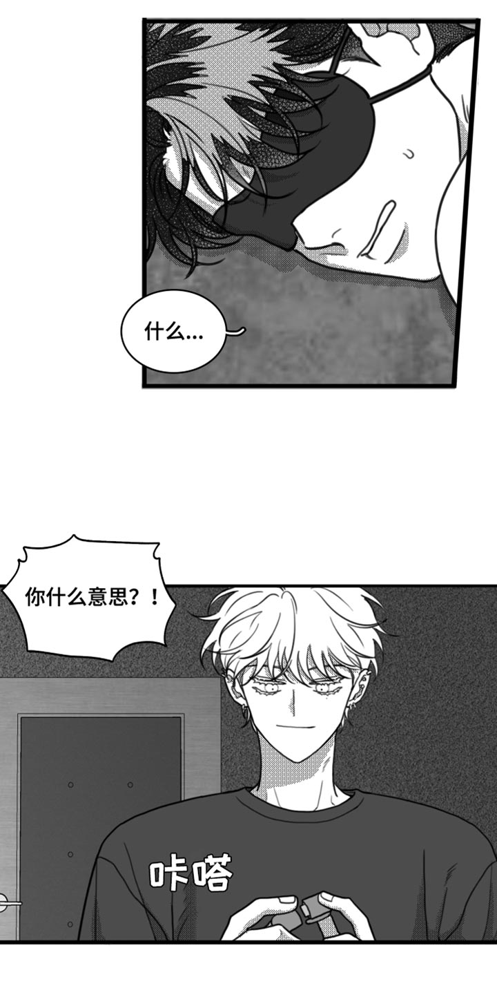 疯狂禁锢漫画,第22章：惩罚2图