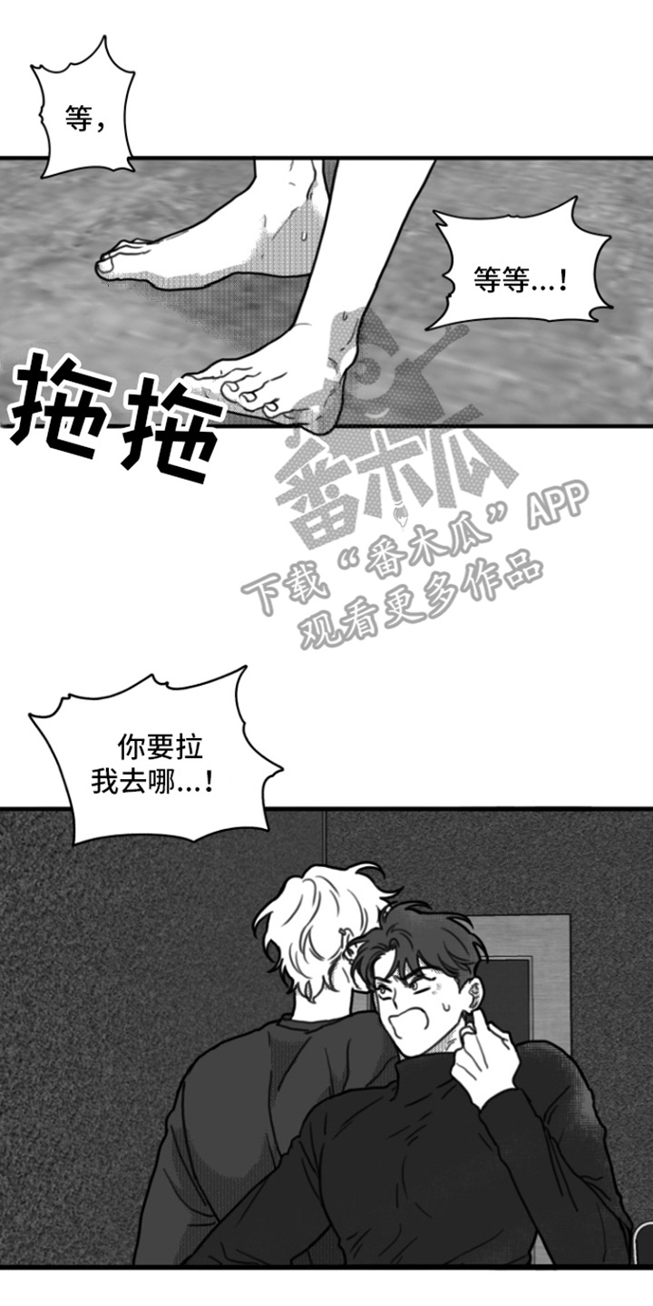 漫蛙漫画官方版正版入口下载漫画,第8章：作呕1图