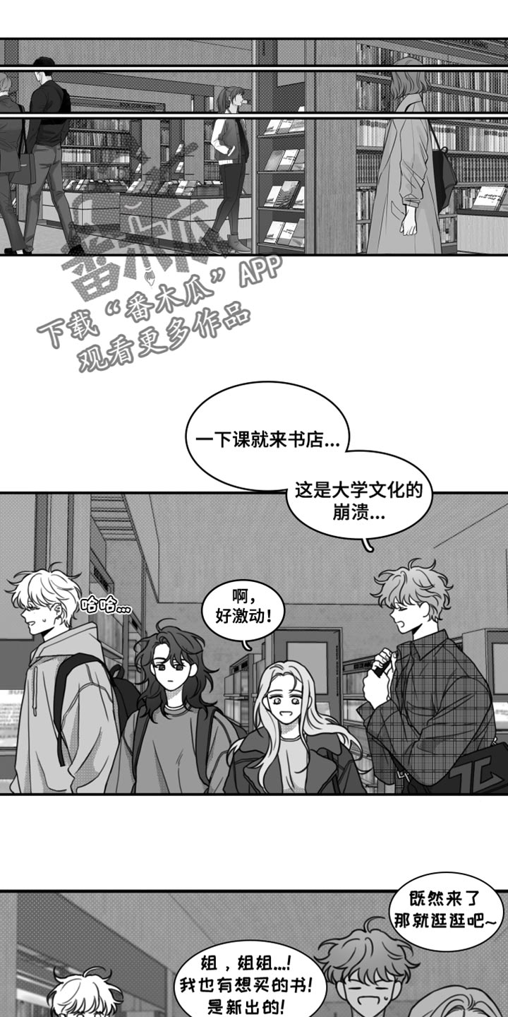 疯狂原始人漫画,第23章：一起吃饭1图