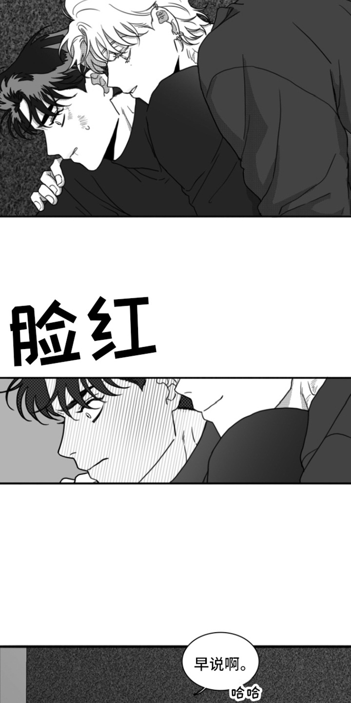 漫蛙漫画官方版正版入口下载漫画,第8章：作呕1图