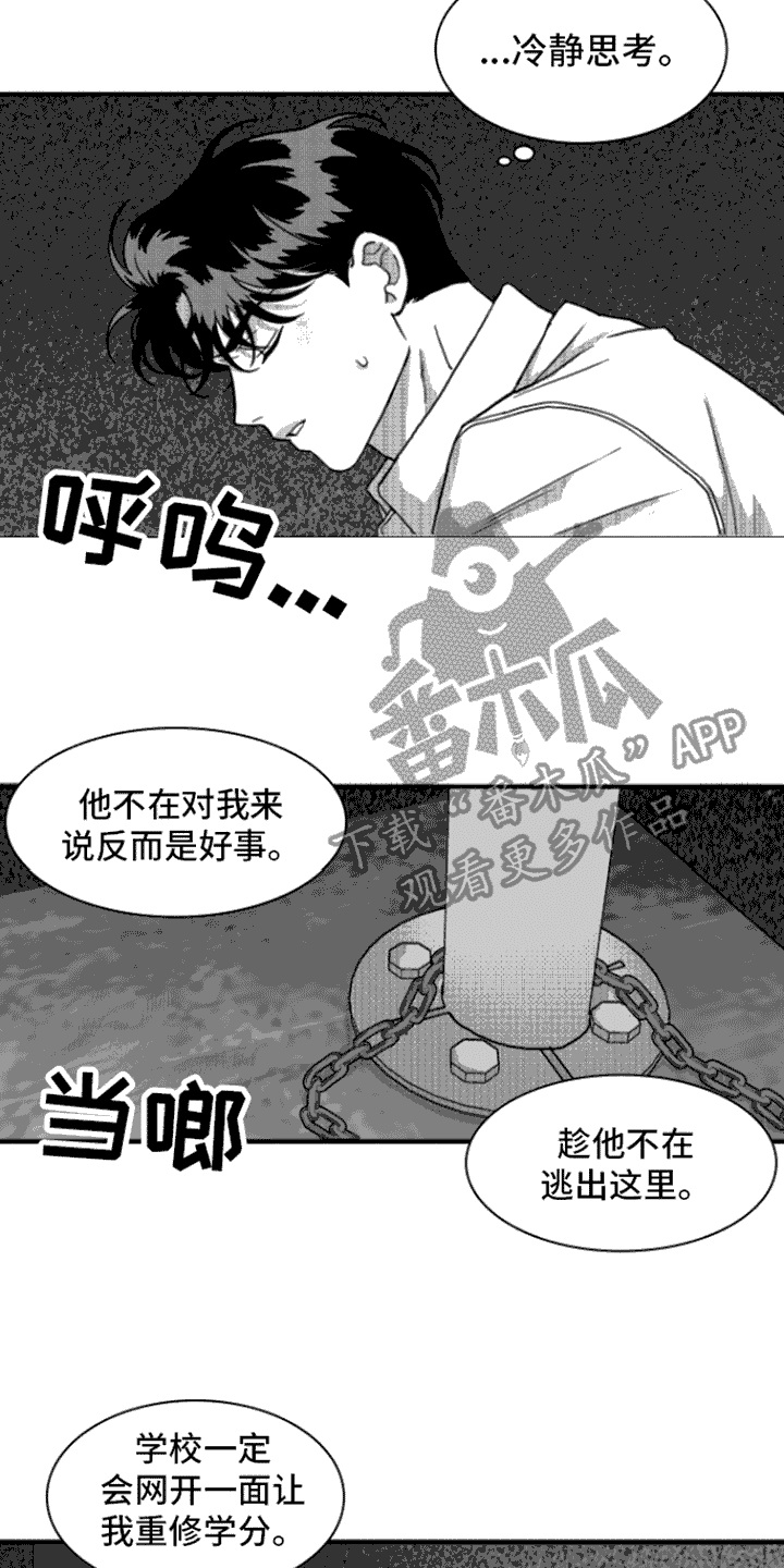 疯狂禁锢结局漫画,第11章：思考2图