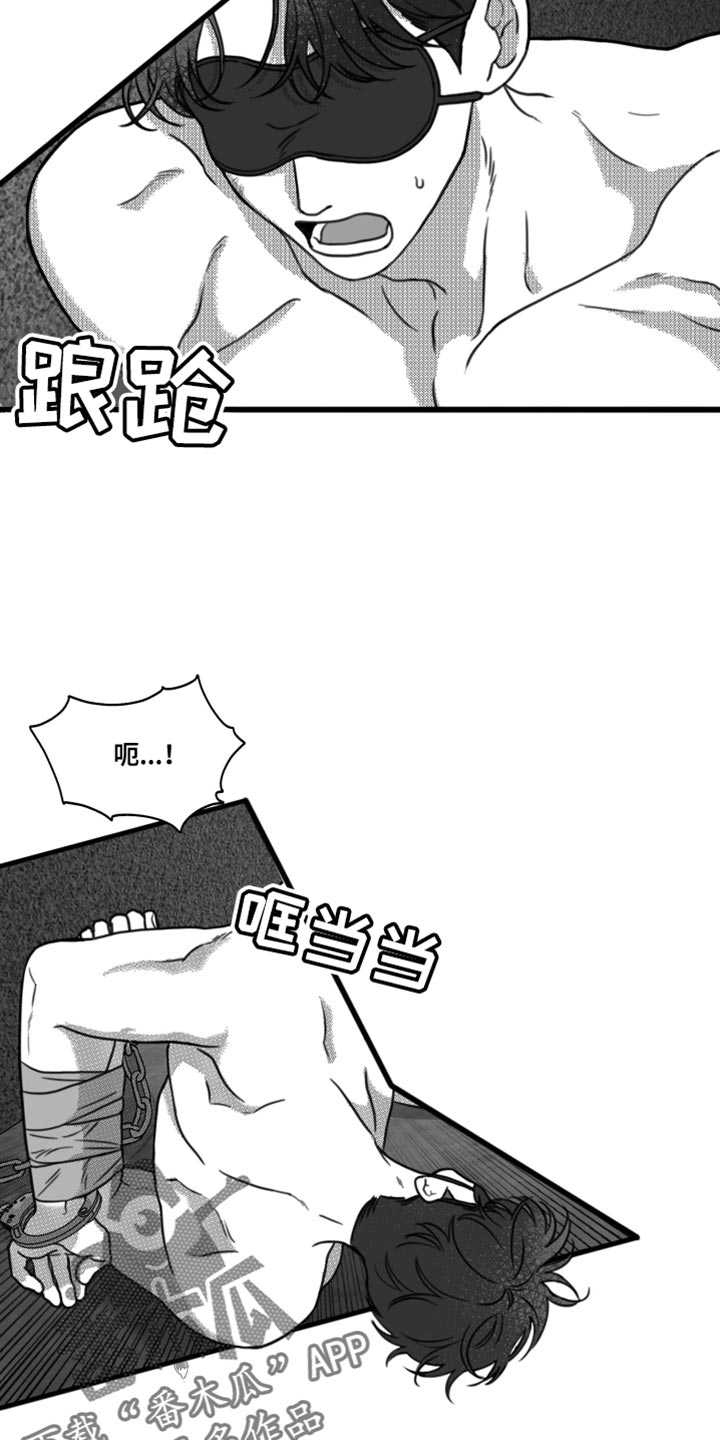 疯狂枷锁漫画,第24章：他到底恨我什么2图