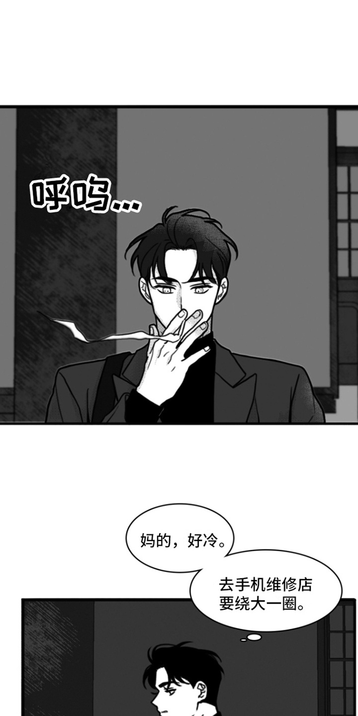 疯狂禁锢漫蛙叫什么漫画,第3章：打闷棍1图