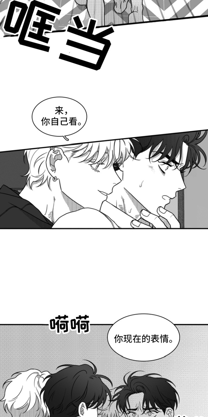 疯狂禁锢攻为啥被禁锢漫画,第16章：身不由己2图