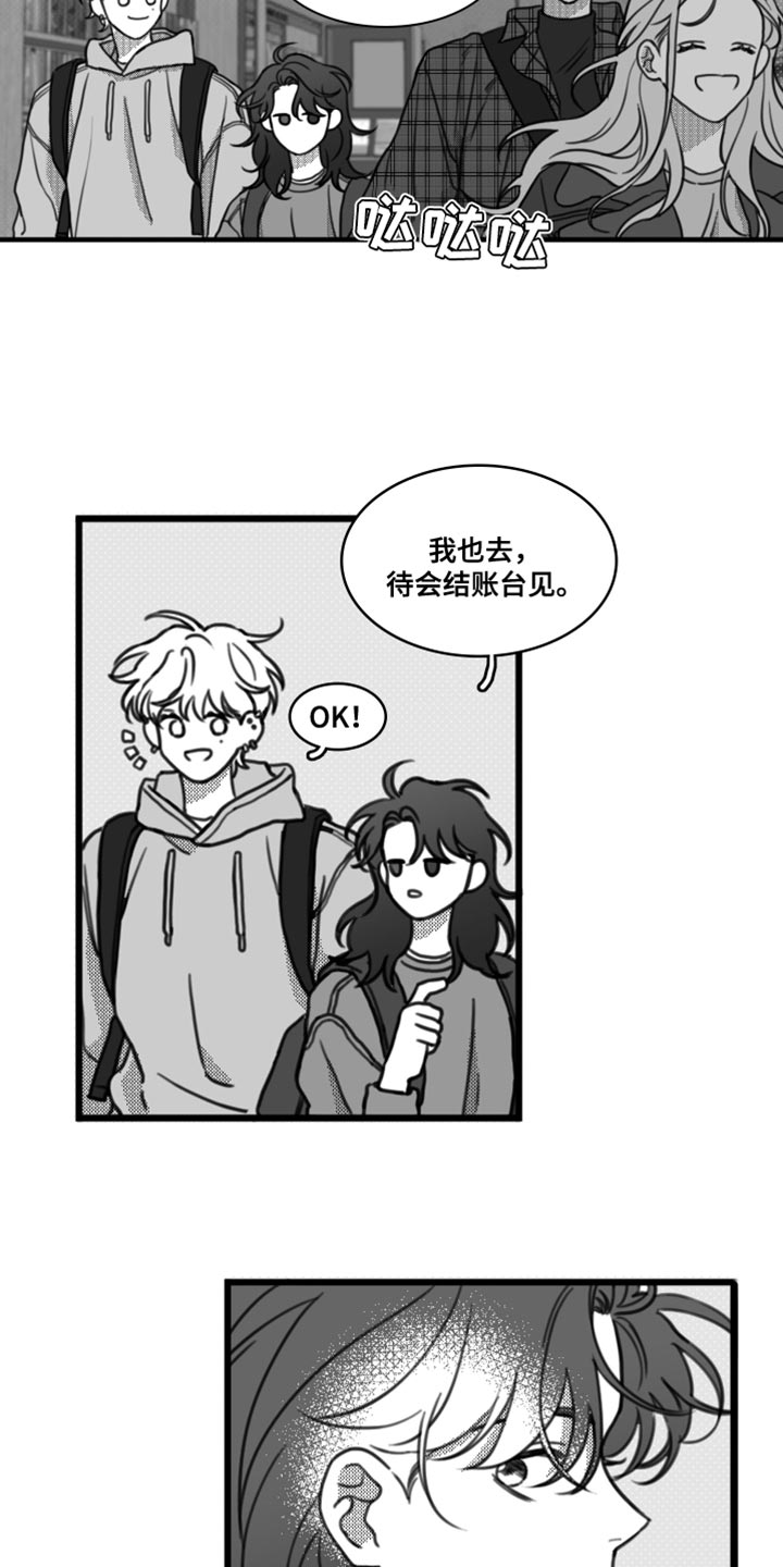 疯狂原始人漫画,第23章：一起吃饭2图