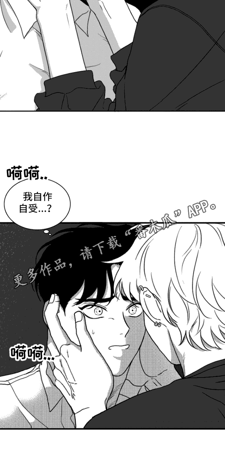疯狂原始人漫画,第15章：自作自受2图