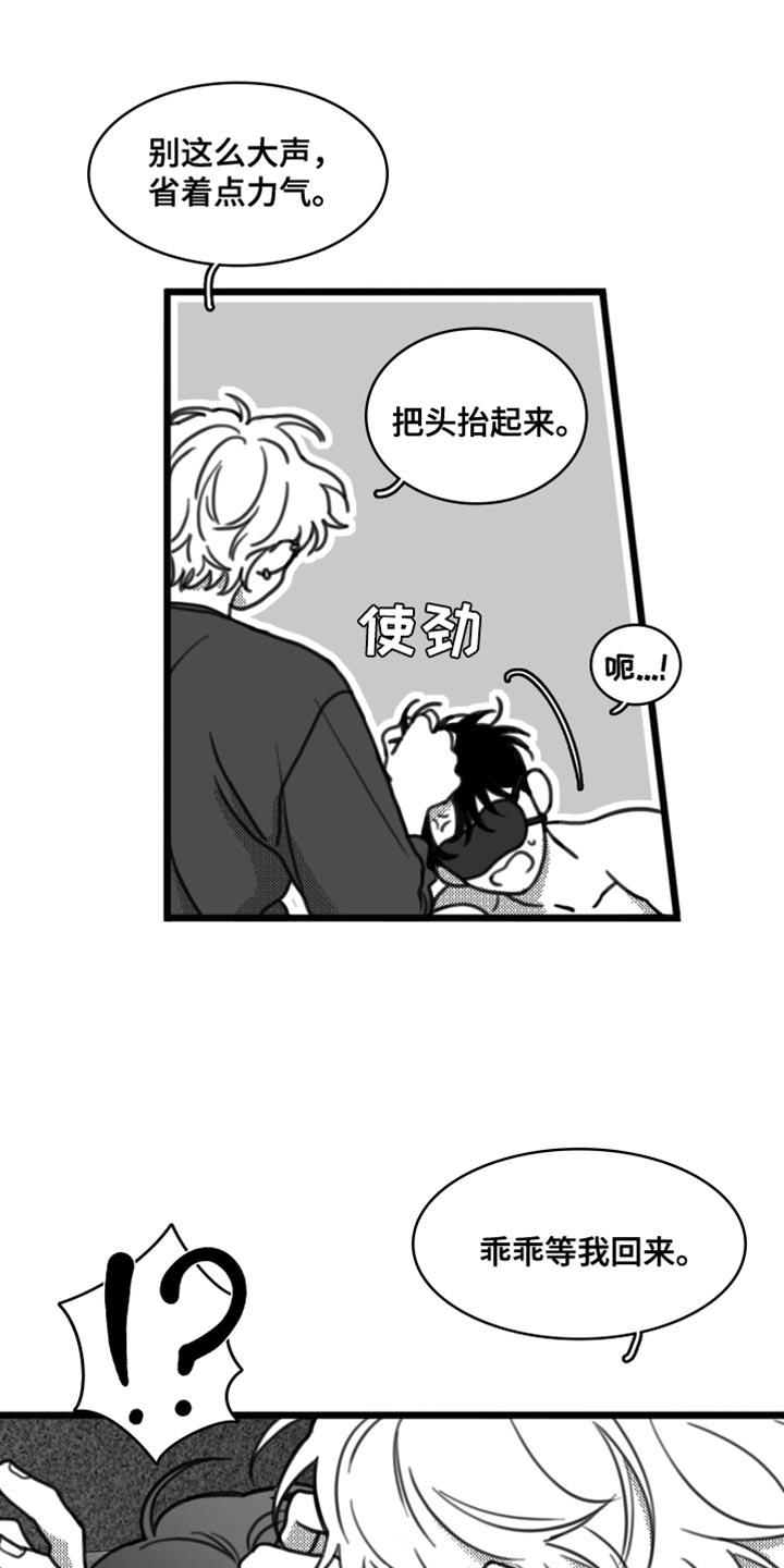 疯狂禁锢漫画,第22章：惩罚1图