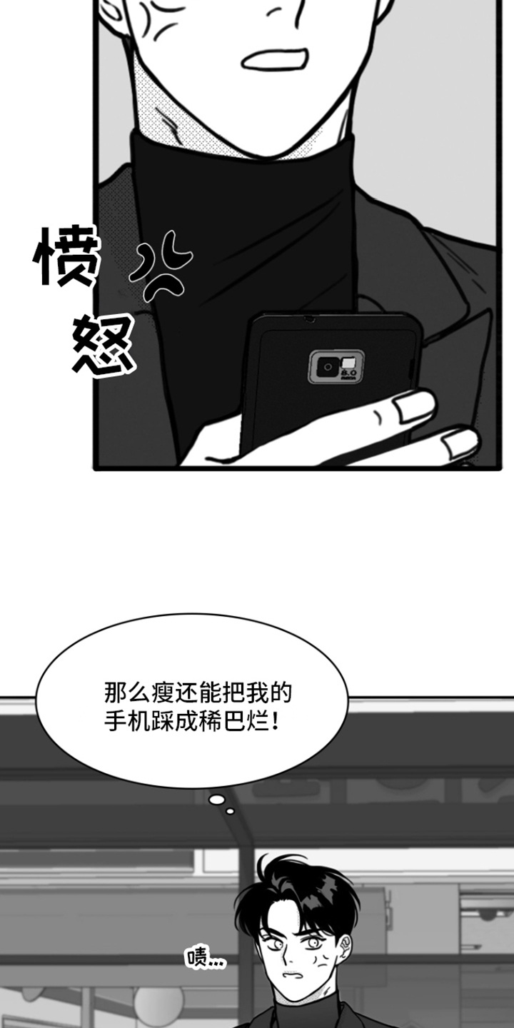 漫蛙漫画官方版正版入口下载漫画,第2章：不近人情2图