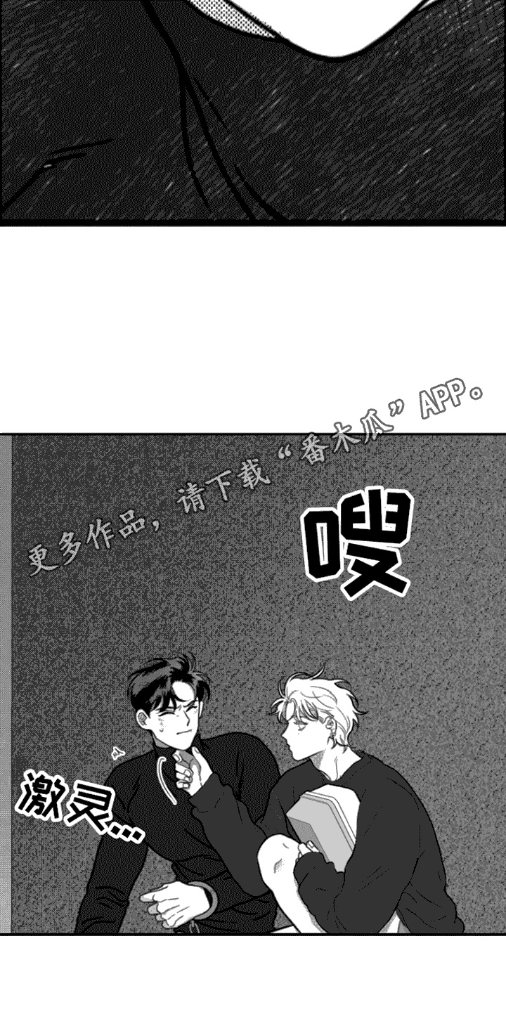 疯狂禁锢第二季叫什么漫画,第6章：反抗1图