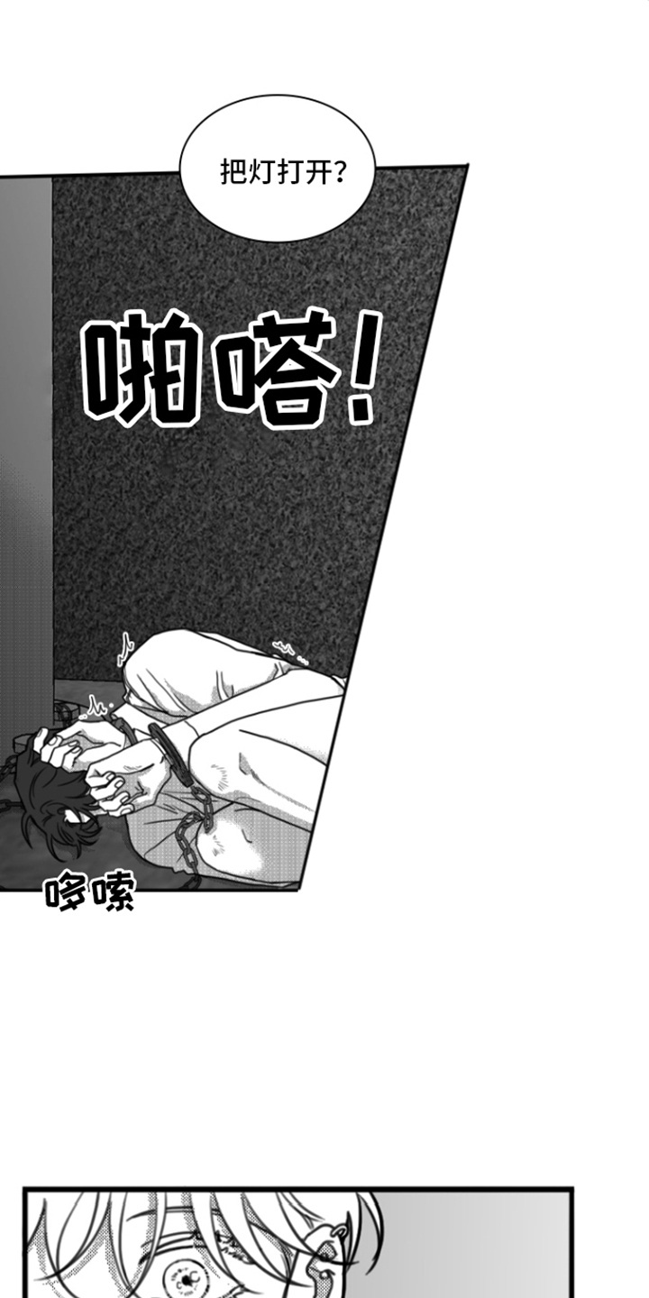 疯狂禁锢漫画在哪里看完整版的漫画,第14章：求饶2图