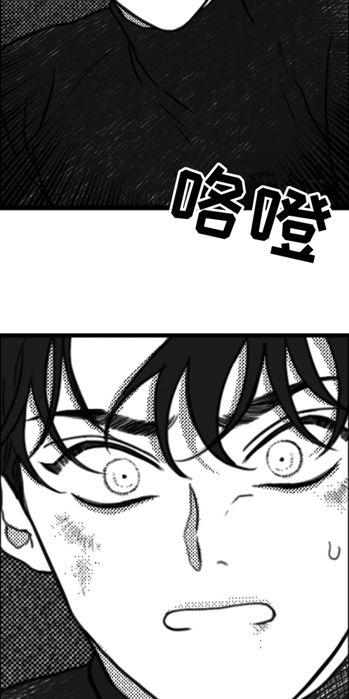 疯狂禁锢漫蛙叫什么漫画,第6章：反抗2图