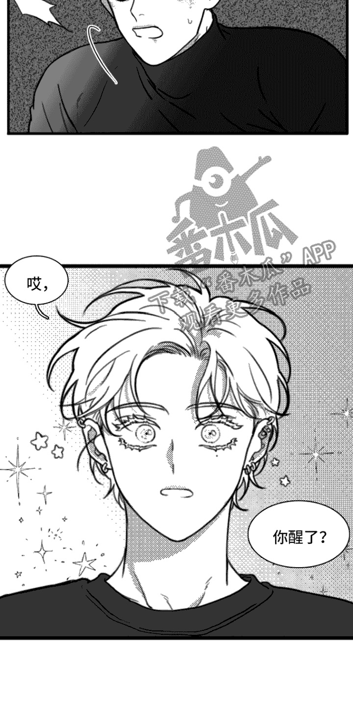 疯狂禁锢漫蛙叫什么漫画,第6章：反抗2图