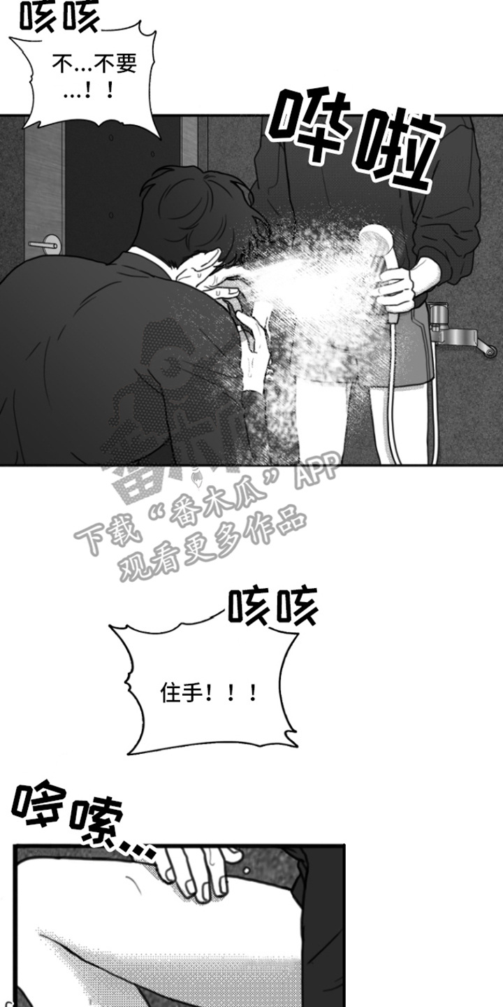 疯狂金龟车电影完整版免费中文漫画,第9章：厕所2图