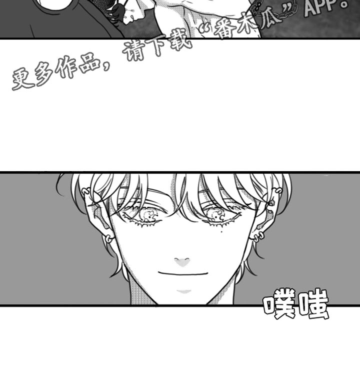 疯狂禁锢漫画,第22章：惩罚2图