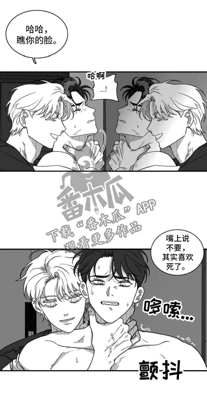 疯狂禁锢第二季免费播放漫画,第16章：身不由己1图