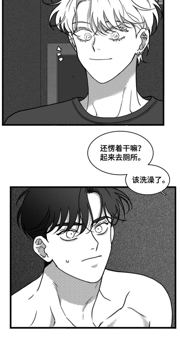 疯狂禁锢原因漫画,第21章：我要离开这1图