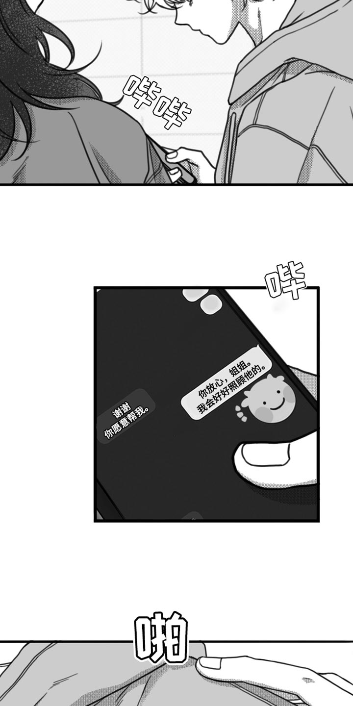 禁锢风暴真实案件漫画,第23章：一起吃饭2图