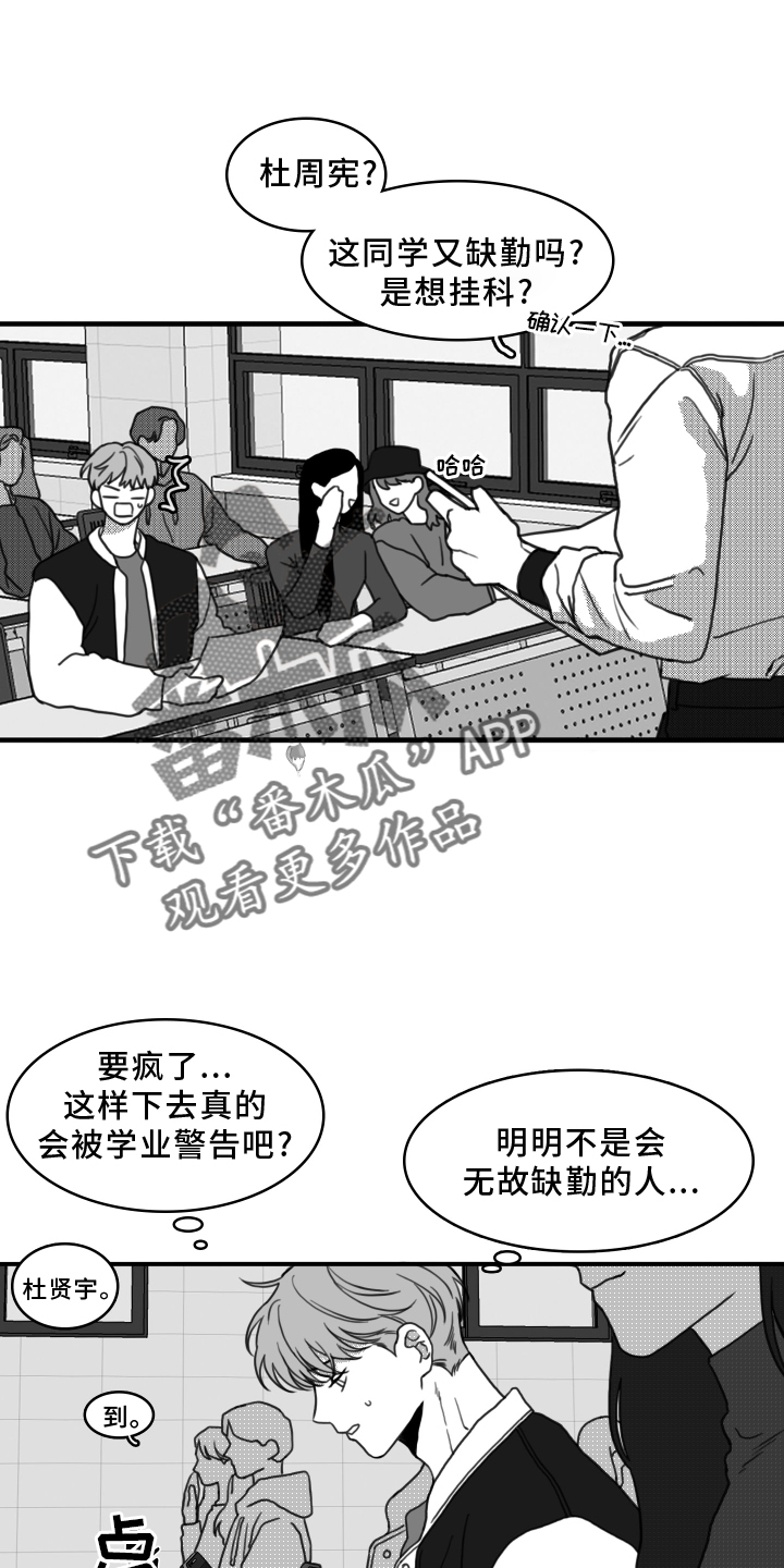 逆天邪神漫蛙2(台版)漫画,第19章：挣扎2图