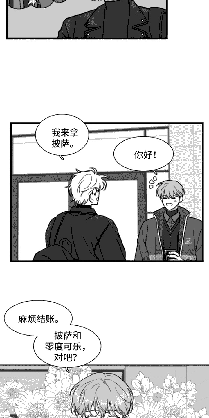 疯狂金龟车完整版hd免费在线观看漫画,第13章：善良1图