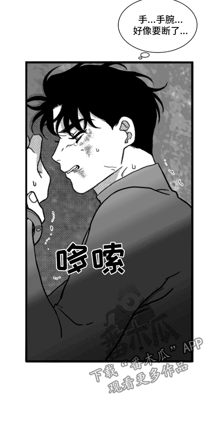 疯狂禁锢原因漫画,第7章：力气很大2图