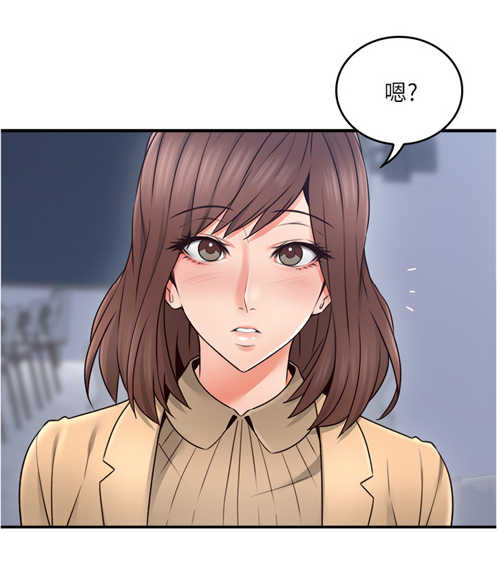 隔墙之瘾非麻瓜漫画,第44章：饭局2图