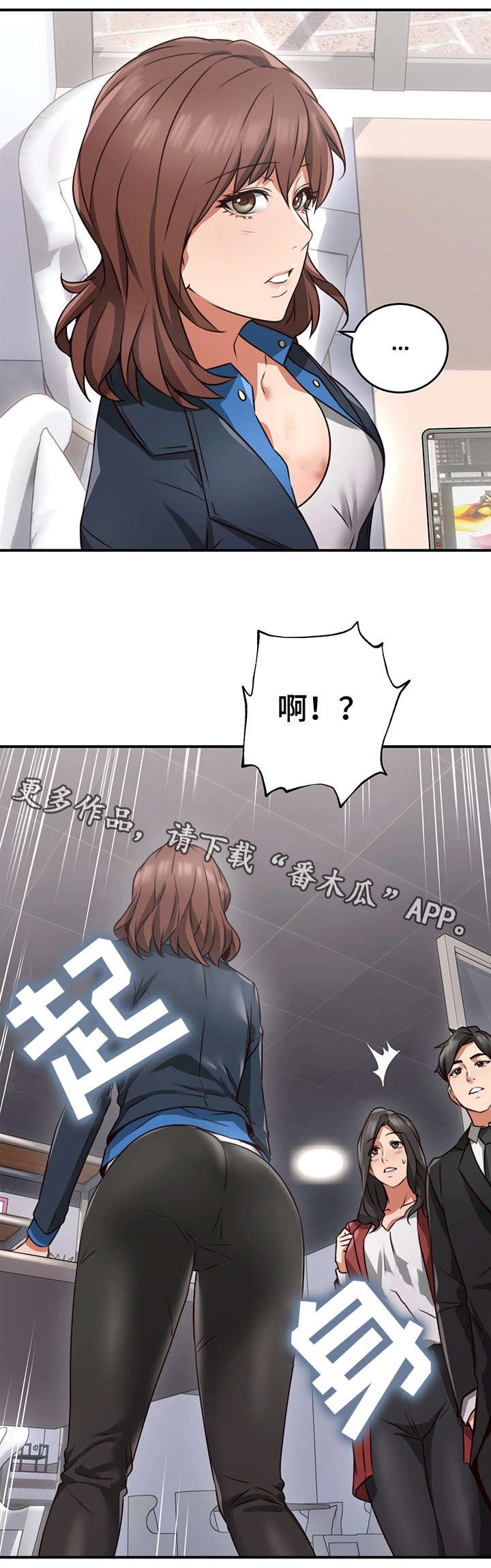 隔墙有眼陈贰全文阅读漫画,第19章：咖啡厅1图