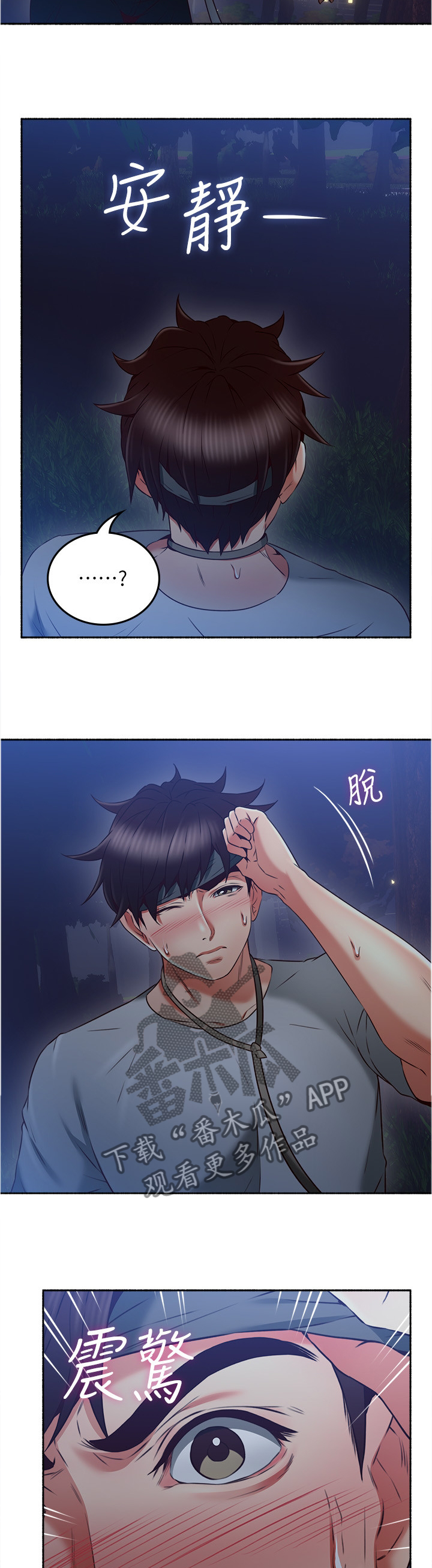 隔墙之爱最新章节漫画,第87章：脑补1图