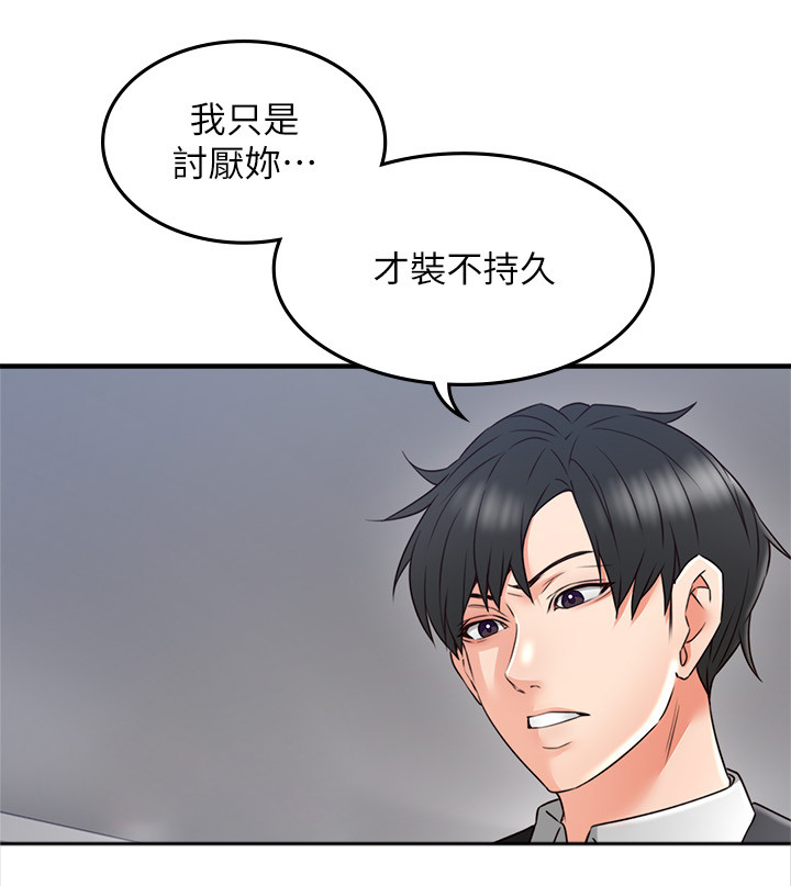 隔墙之耳漫画,第57章：一个提议1图