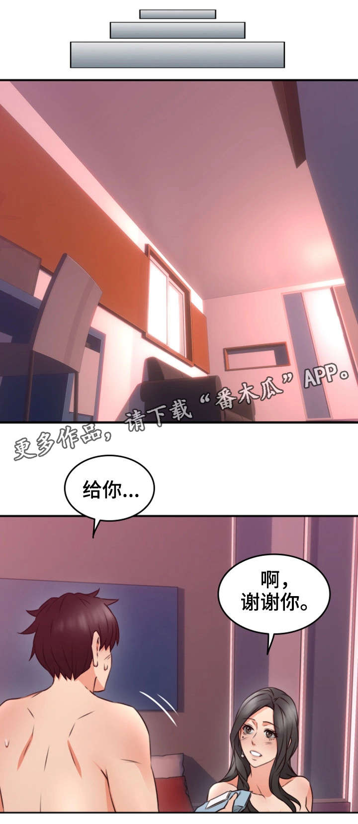 隔墙有眼陈贰全文阅读漫画,第24章：原因1图