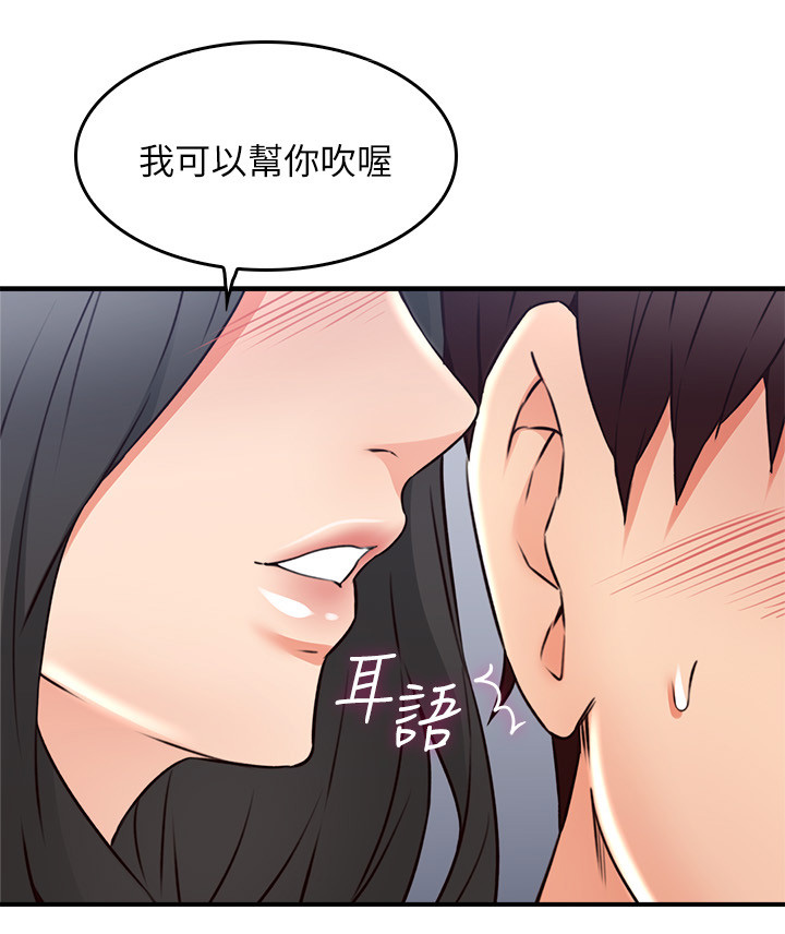 隔墙而唱上瘾漫画,第37章：继续哄我吧1图