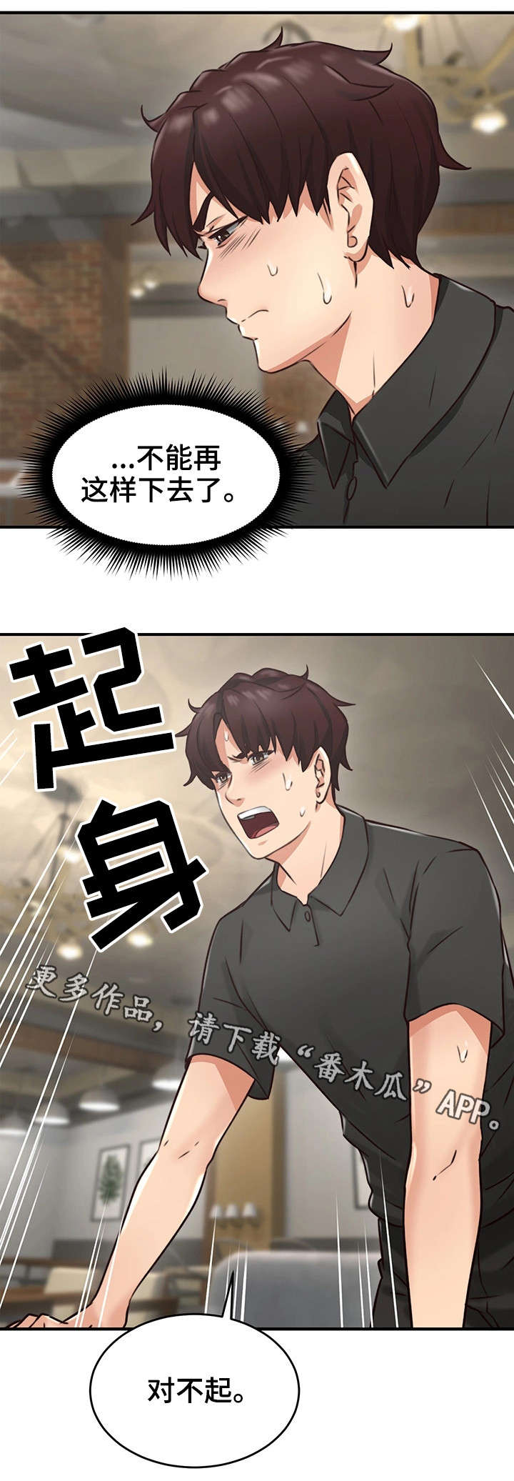 隔墙花小说漫画,第15章：我在等你1图