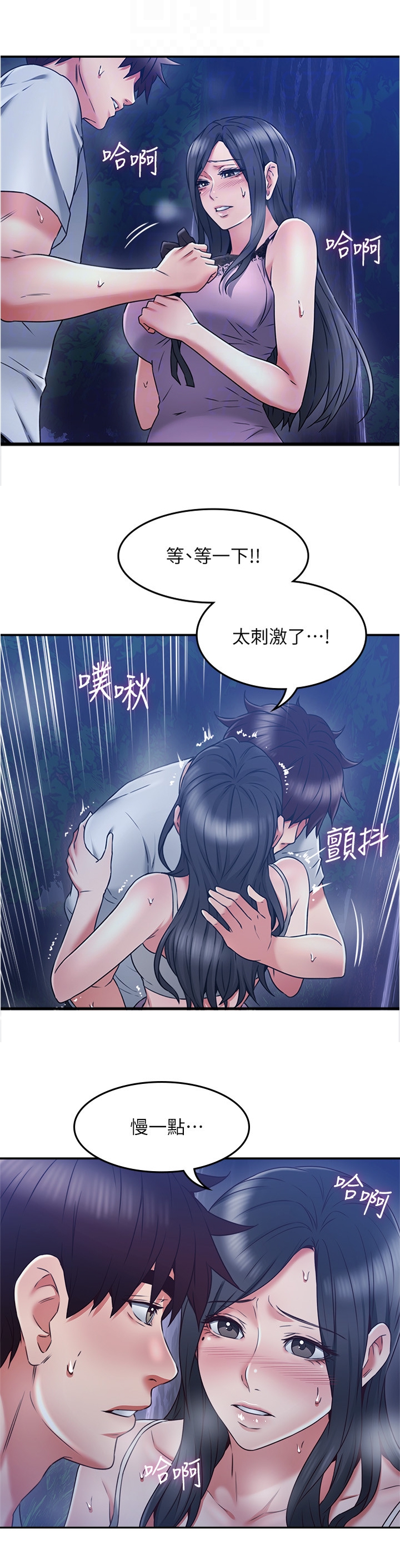 隔墙听音器漫画,第64章：不要管爱了1图