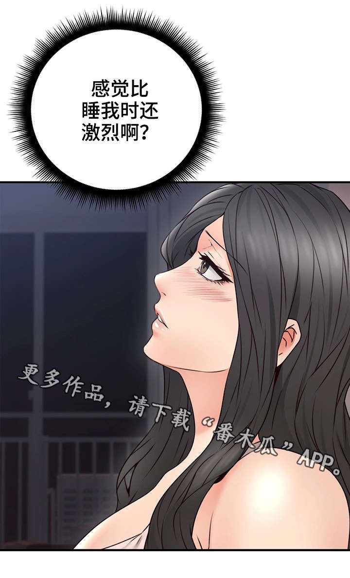 隔墙之花小说漫画,第34章：孤独1图