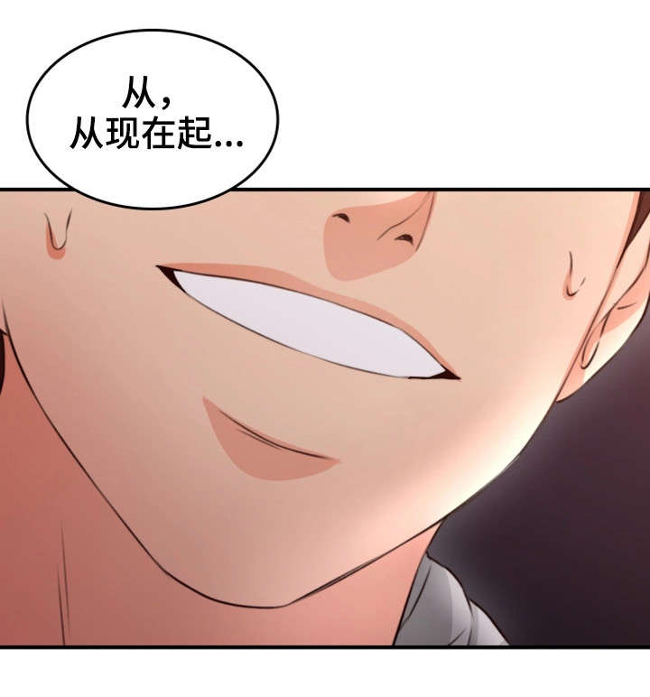 隔墙之瘾无删减漫画,第28章：拍照2图