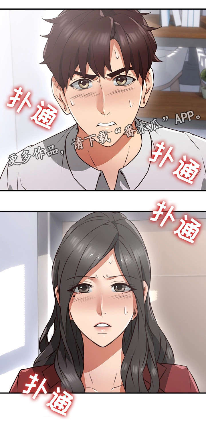 隔墙有眼陈贰全文阅读漫画,第19章：咖啡厅2图