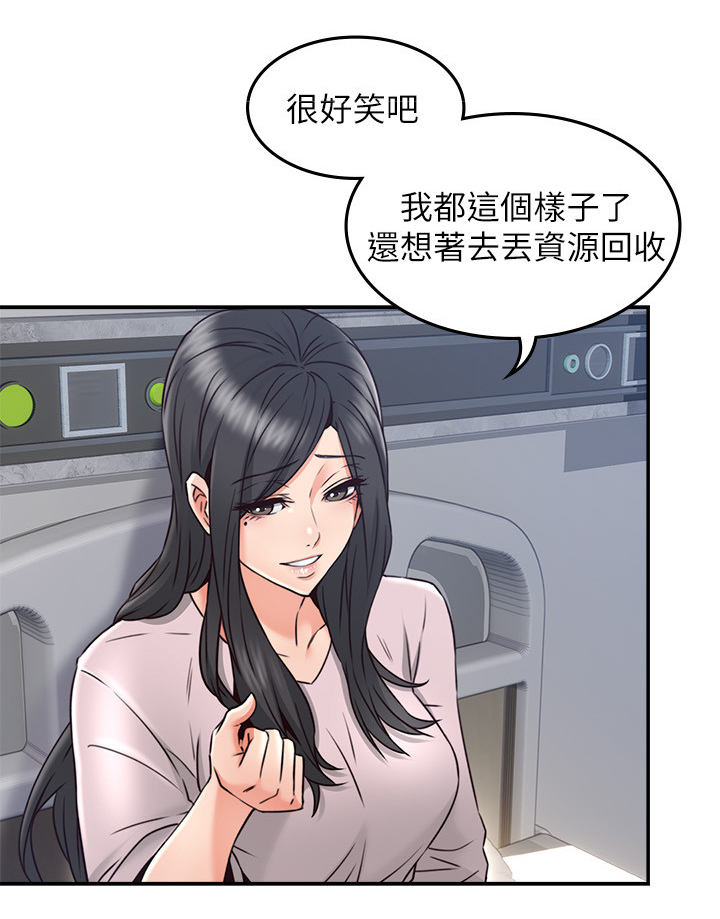 一次就好完整版免费阅读漫画,第59章：坏男人2图