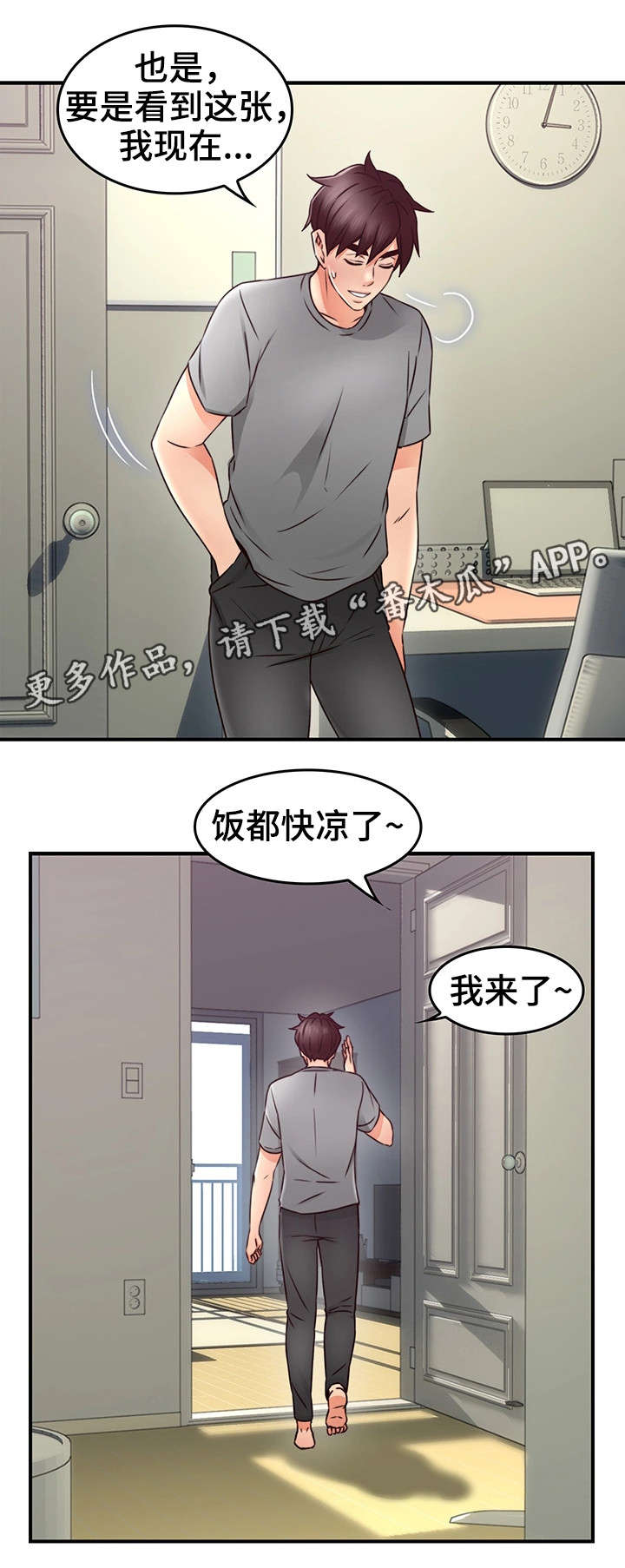 隔墙之瘾别名漫画,第32章：大火1图