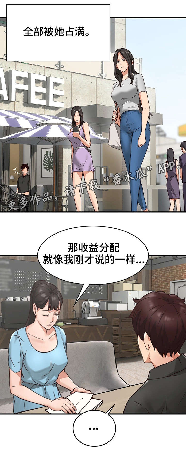 隔墙之耳漫画,第15章：我在等你1图