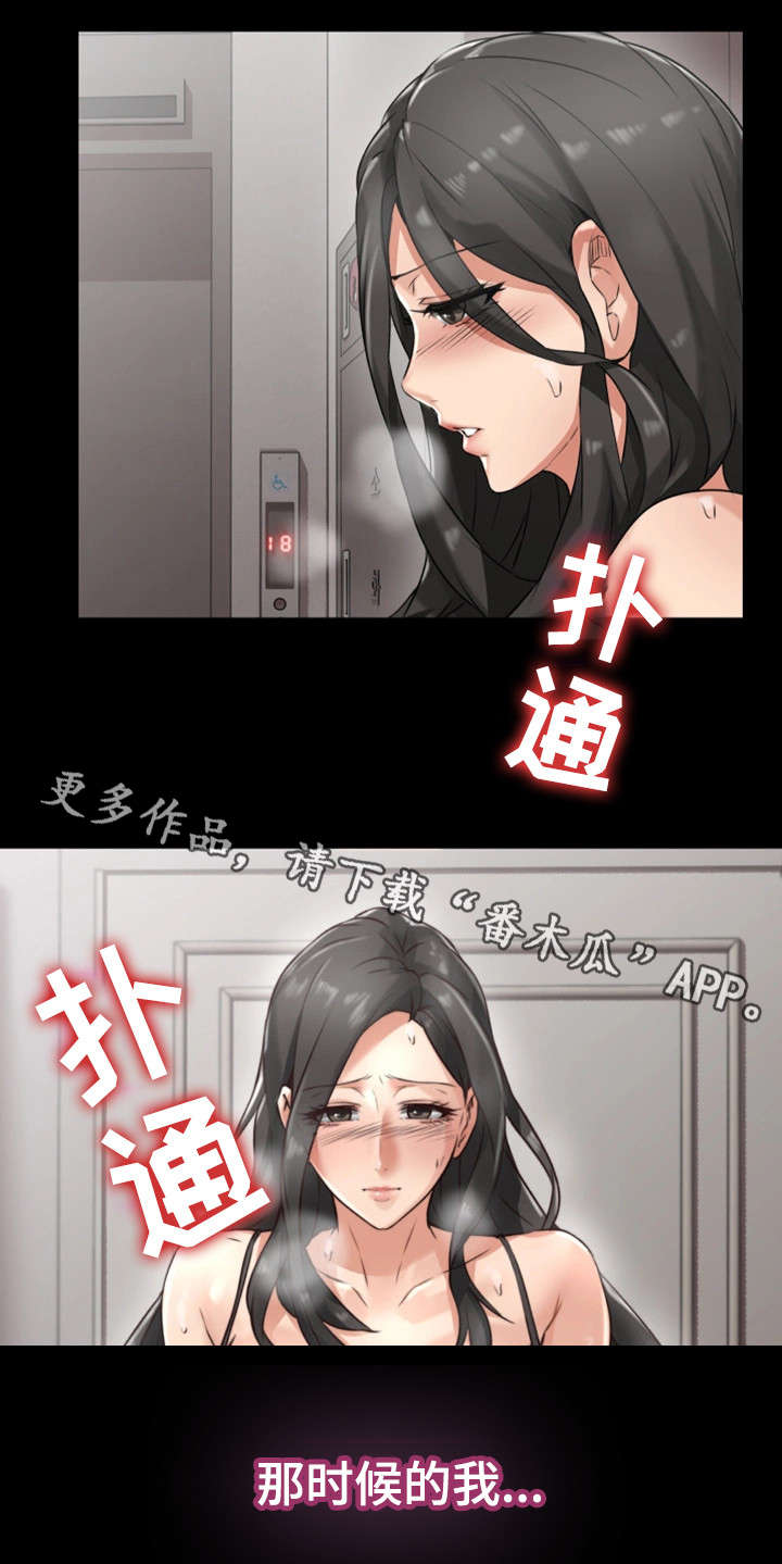 隔墙之瘾 百度网盘漫画,第7章：同类1图