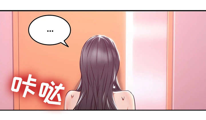 隔墙而唱上瘾漫画,第25章：如何2图