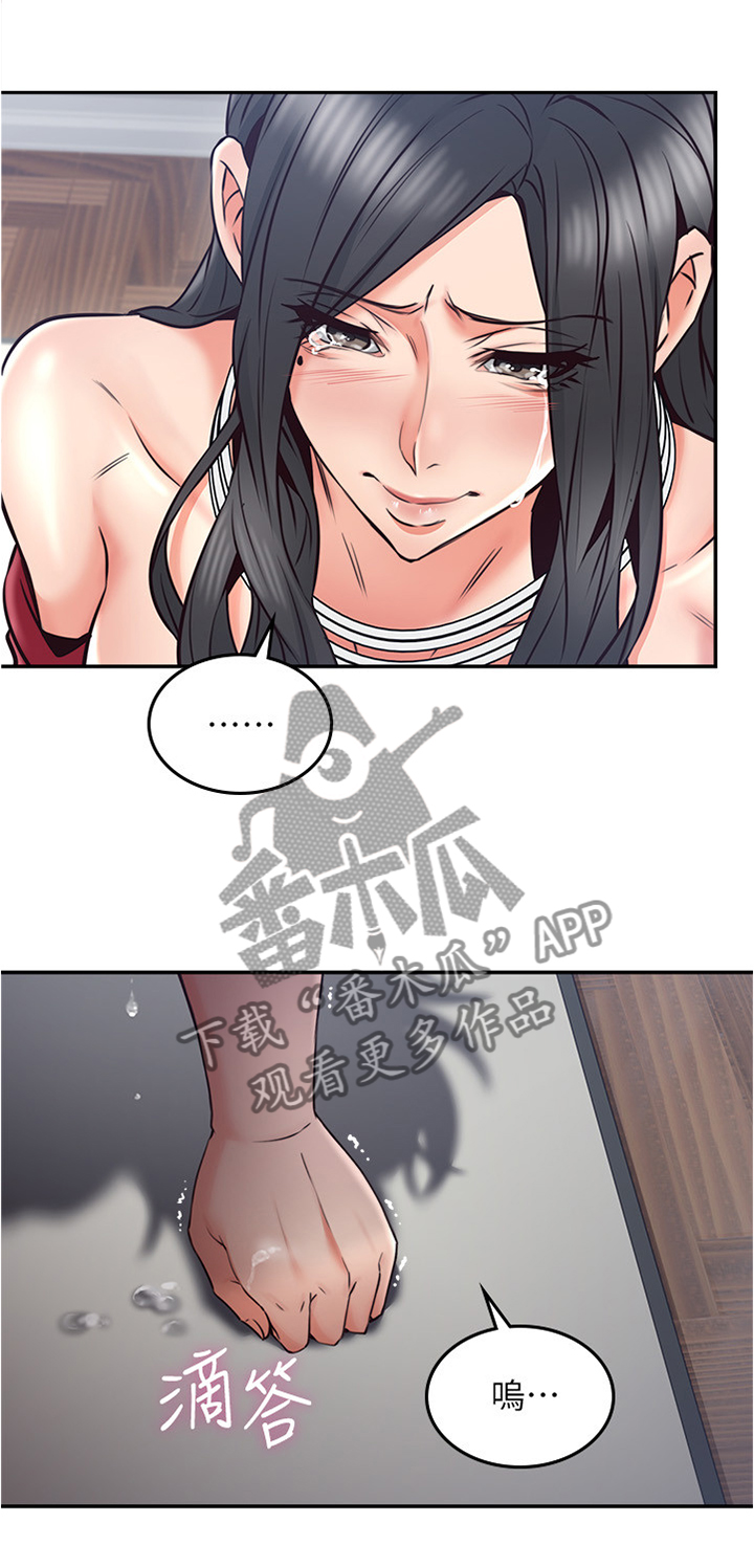 隔墙而唱上瘾漫画,第58章：事故起因1图