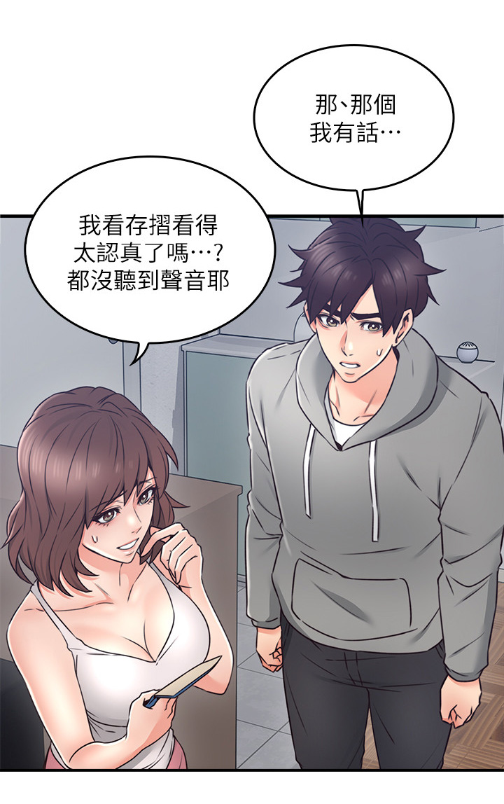 隔墙龙骨漫画,第40章：生活困境2图