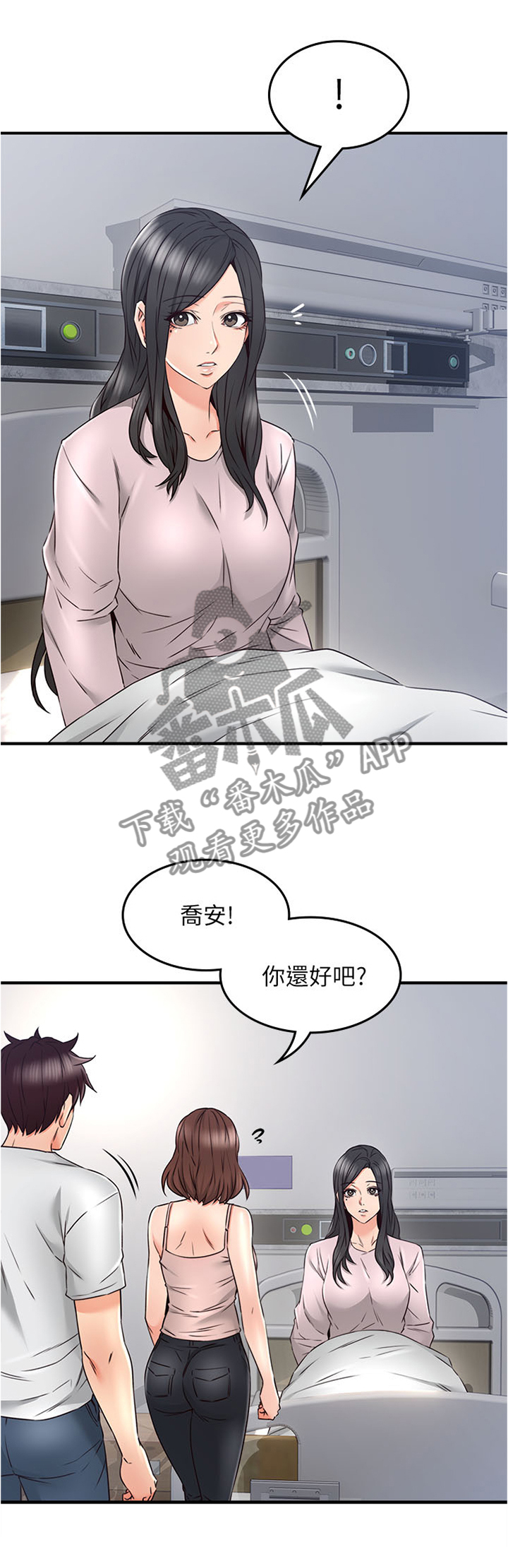 隔墙之爱小说免费阅读全文漫画,第55章：要看这个吗1图